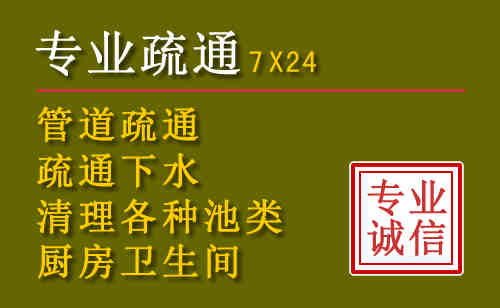 新城区污水池清理抽污案例