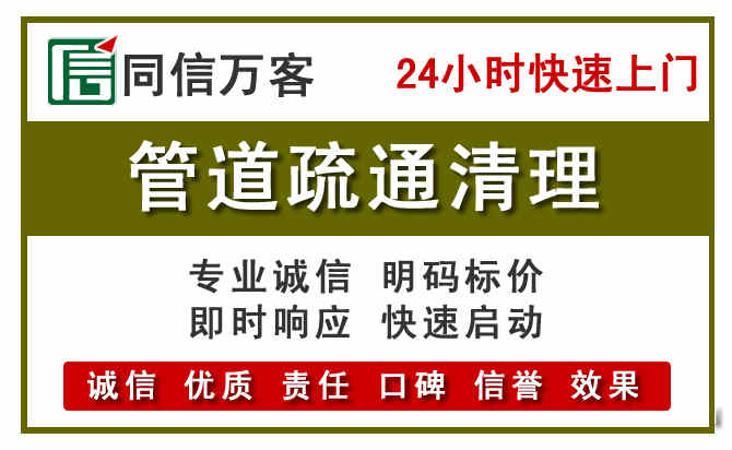 新城区管道疏通电话电话.jpg
