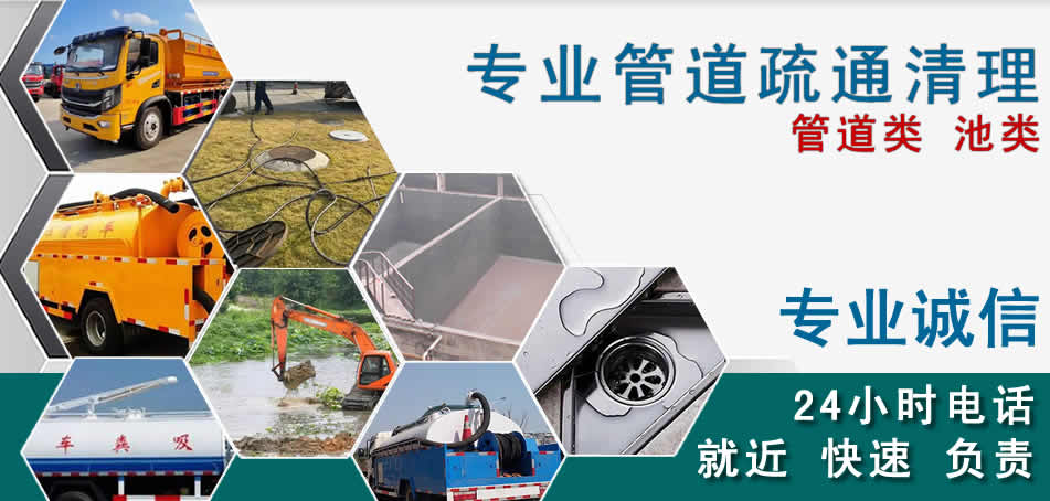 新城区下水管道清理疏通
